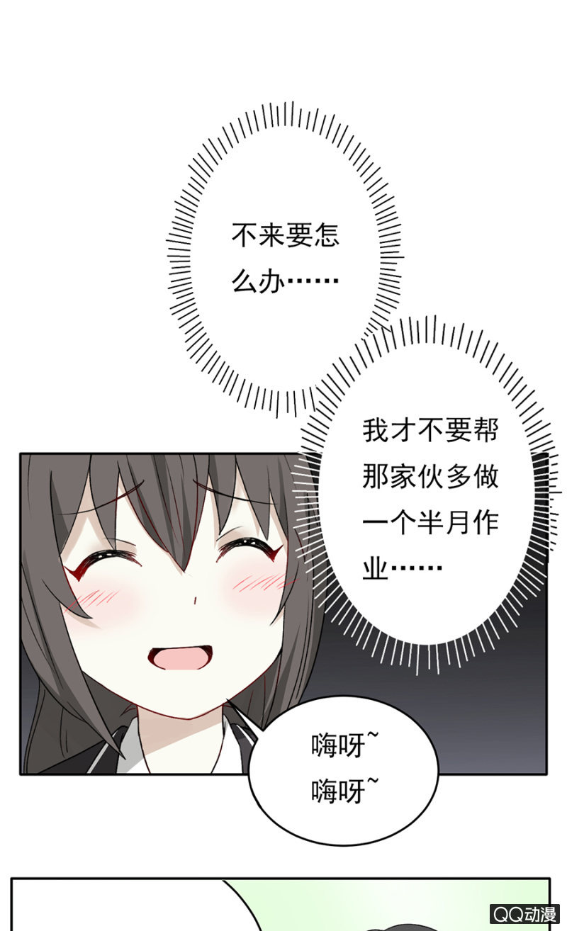 可别是羡煞旁人的排练吧-第58话