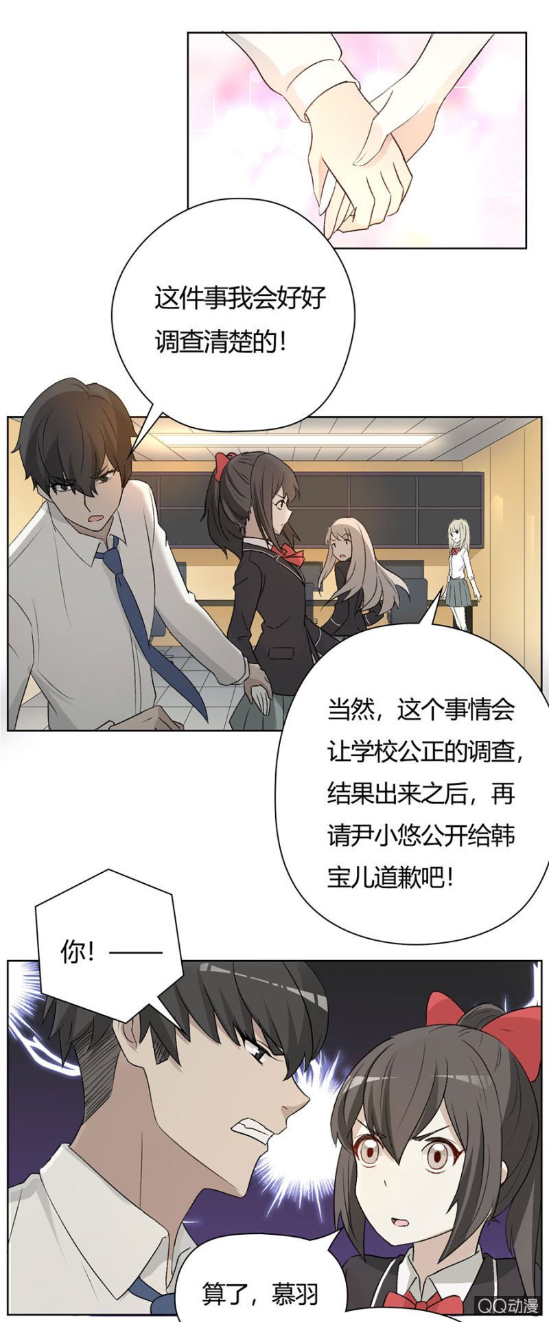 可别是早有预谋吧-第60话