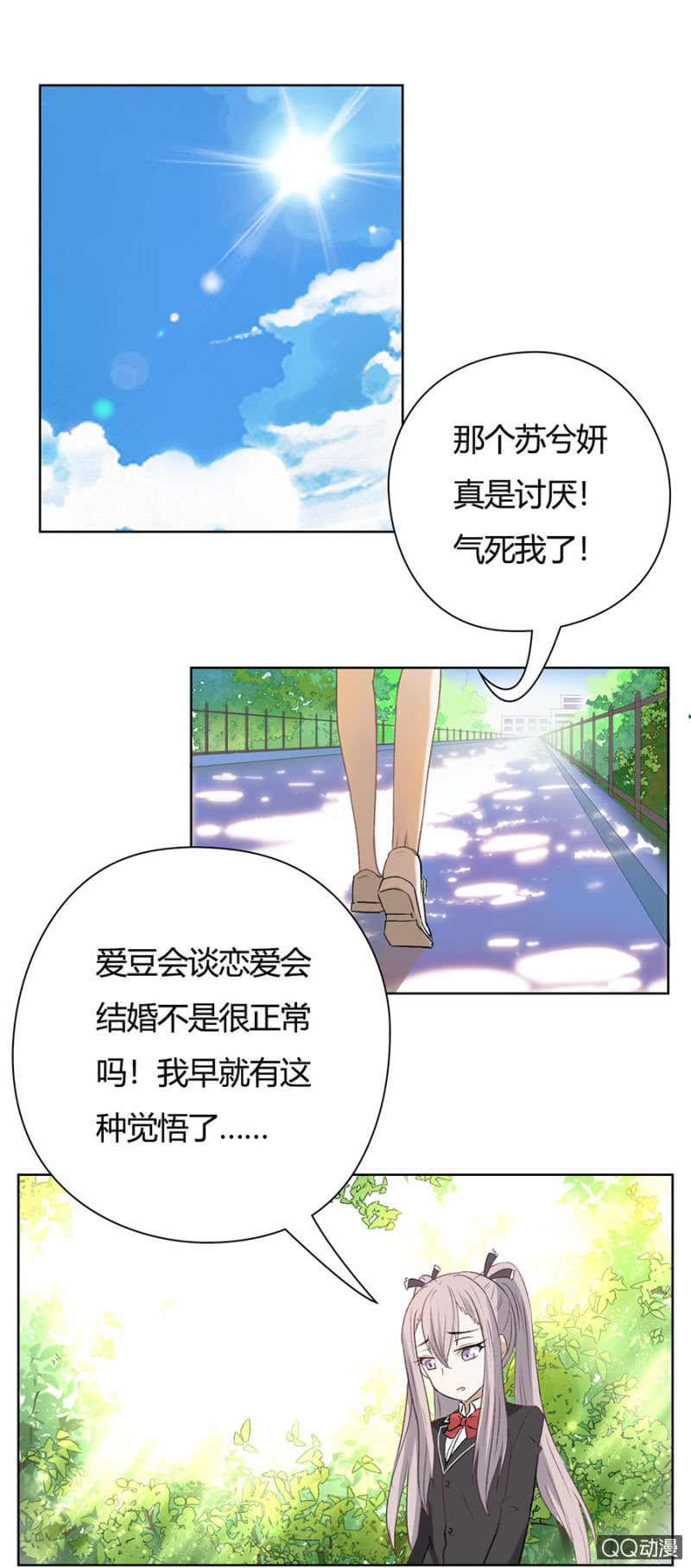 可别是策反考验吧-第62话