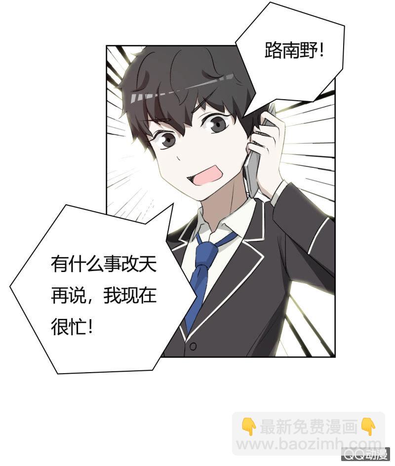 可别是策反考验吧-第62话