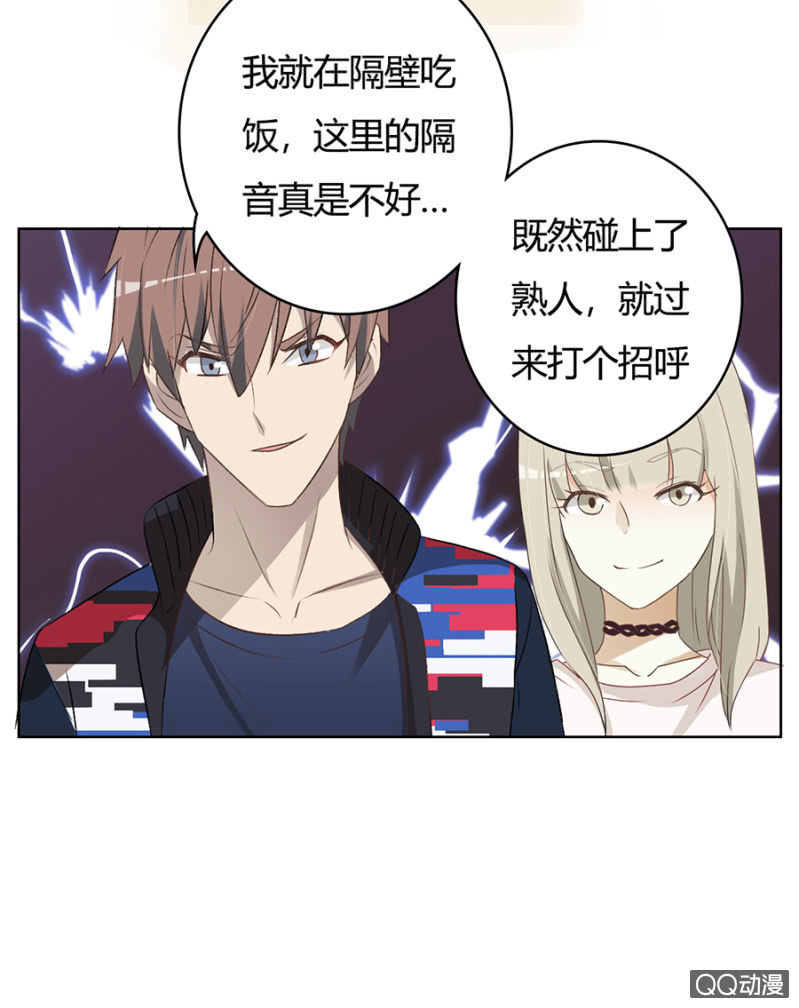 可别是白瞎一顿美食了吧-第64话