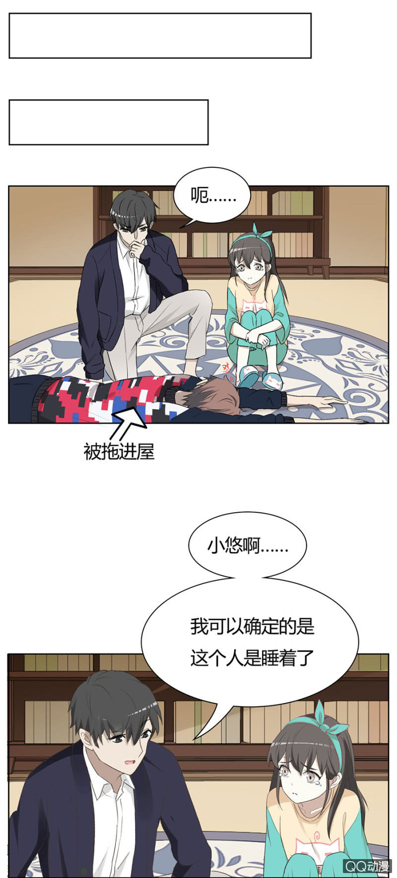 可别是打死人了吧！-第68话