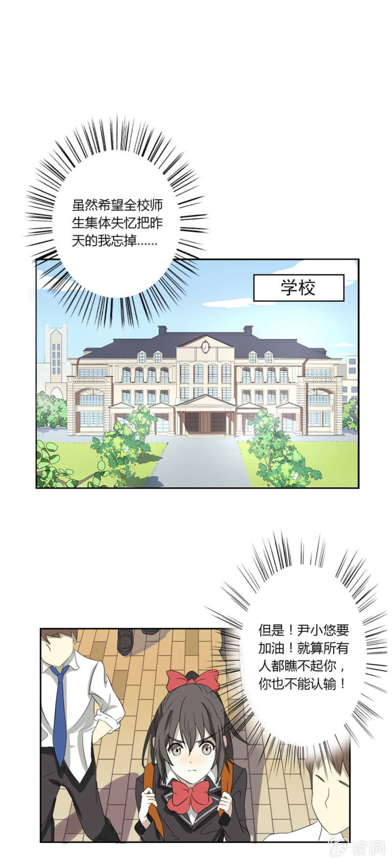 可别是羁绊一生的好朋友出现了吧-第8话
