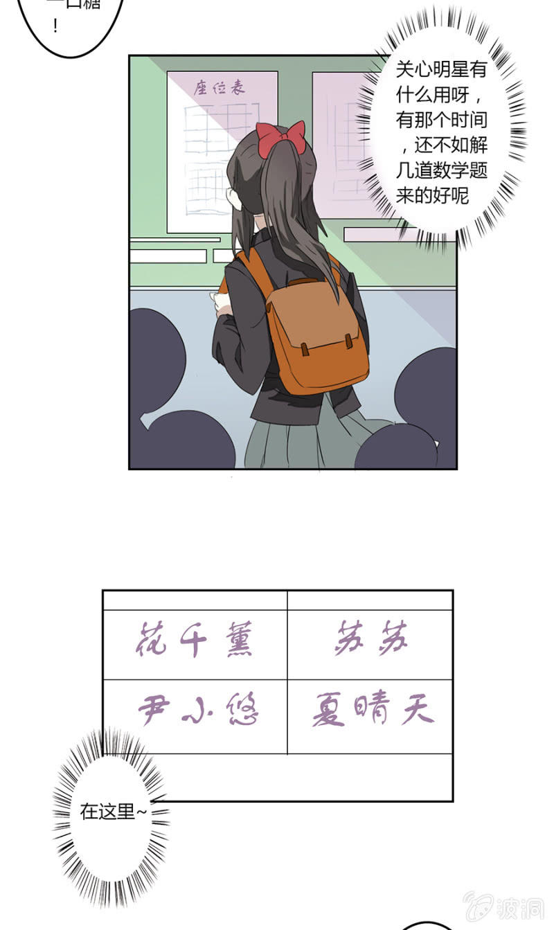 可别是羁绊一生的好朋友出现了吧-第8话
