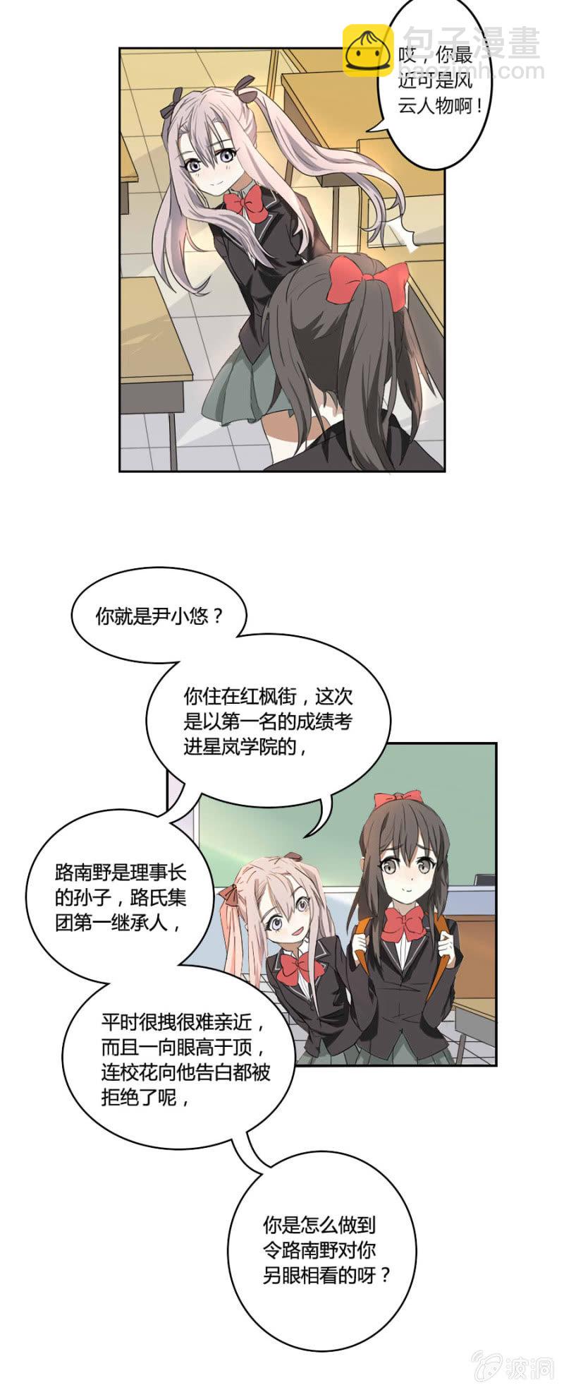 可别是羁绊一生的好朋友出现了吧-第8话