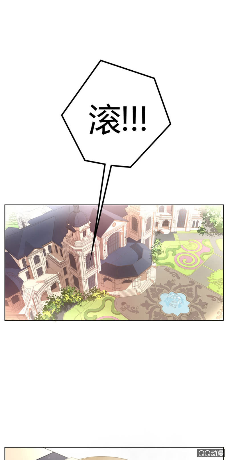 可别是乞丐变成贵公子吧！-第72话