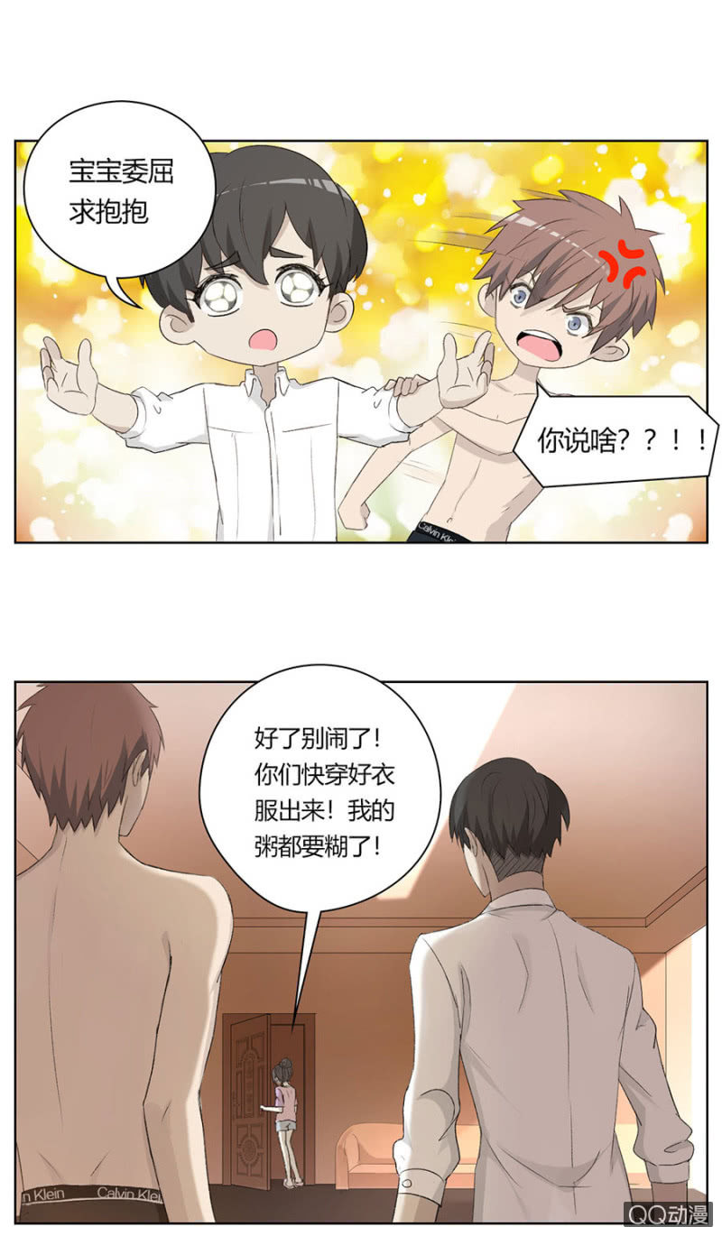 可别是乞丐变成贵公子吧！-第72话