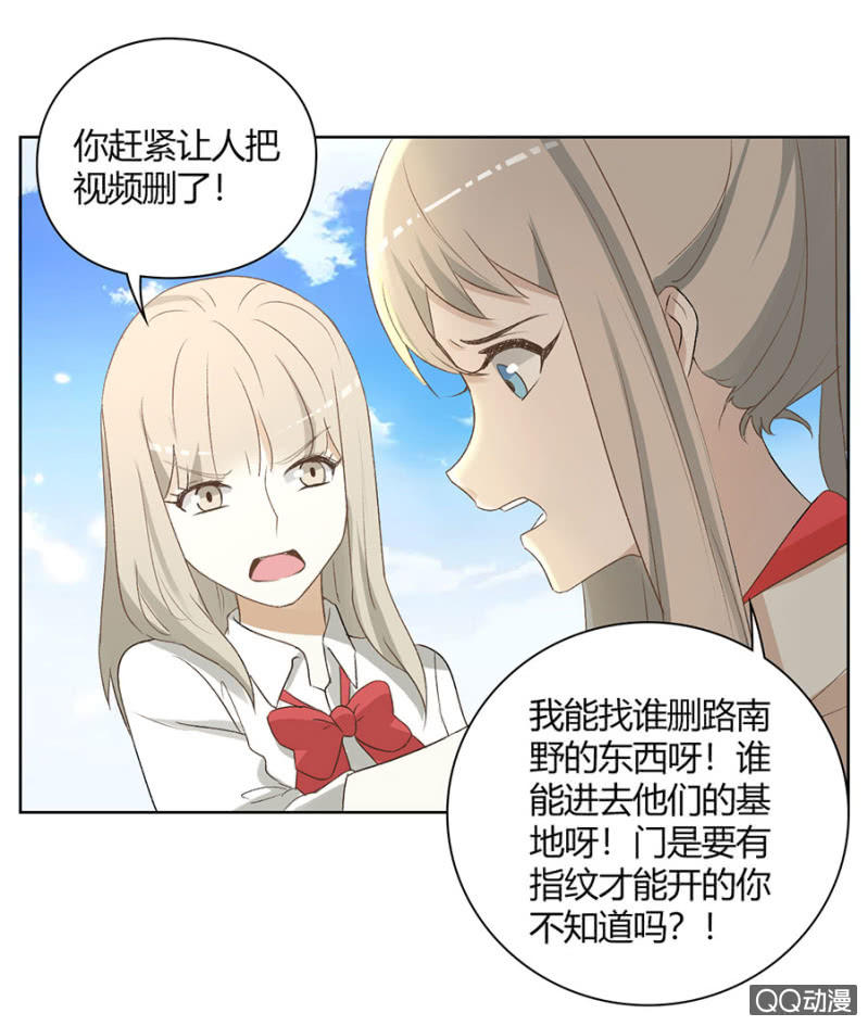 可别是再次利用哥哥吧！-第76话