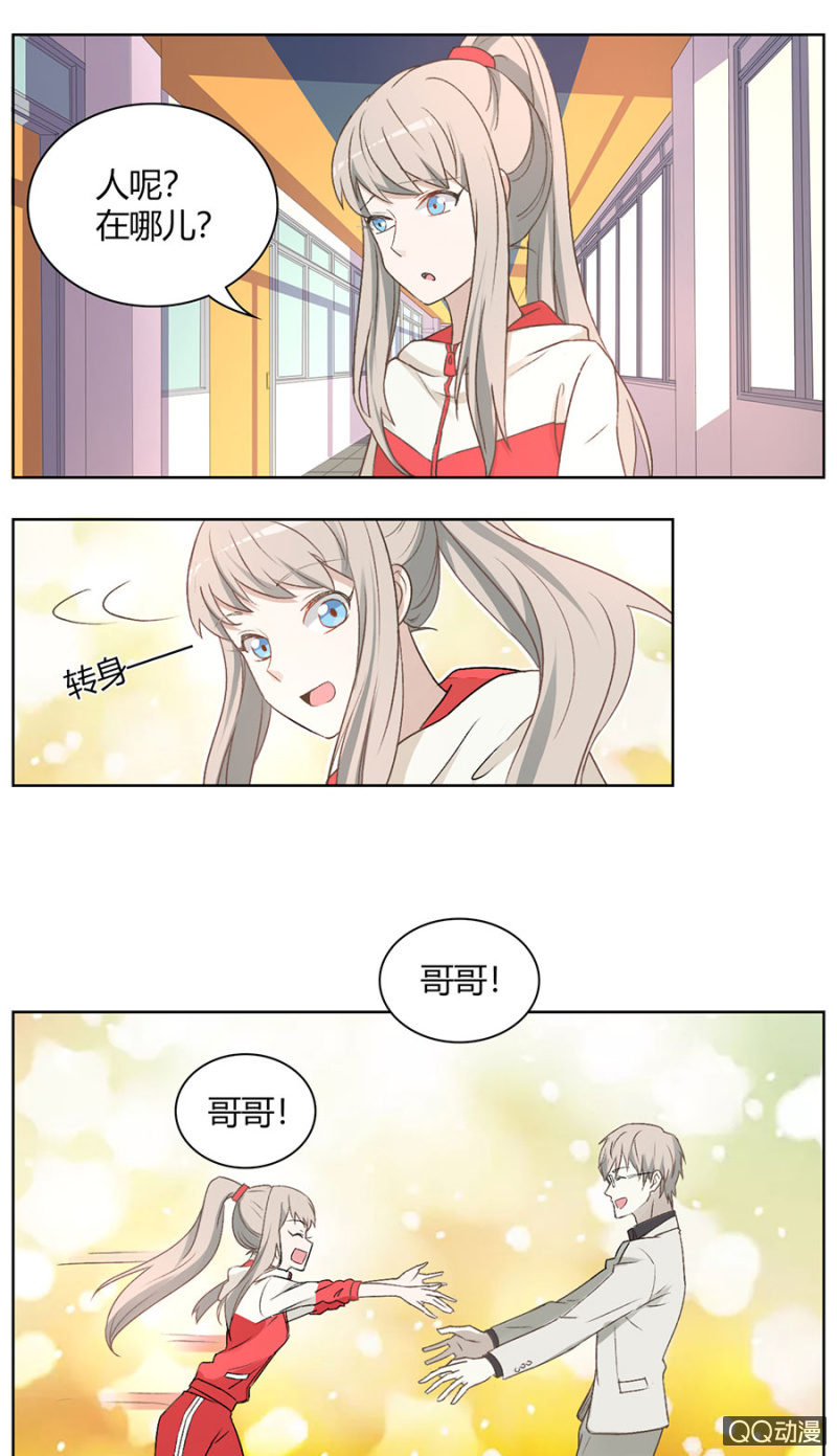 可别是再次利用哥哥吧！-第76话