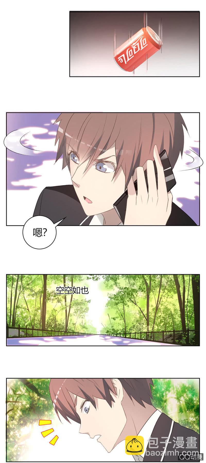 可别是再次利用哥哥吧！-第76话
