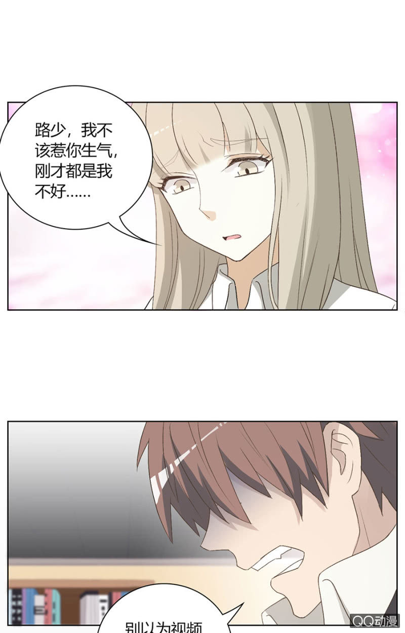 可别是说错话了吧！-第80话