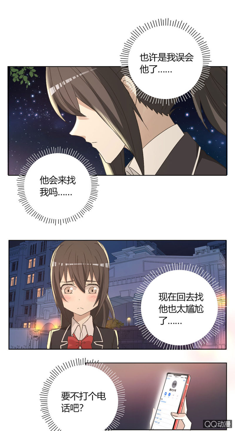 可别是说错话了吧！-第80话