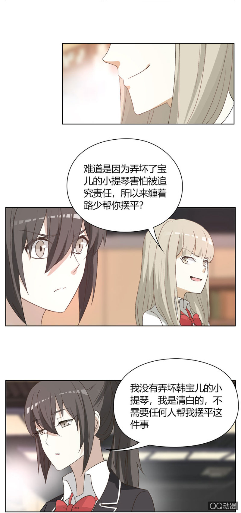 可别是说错话了吧！-第80话