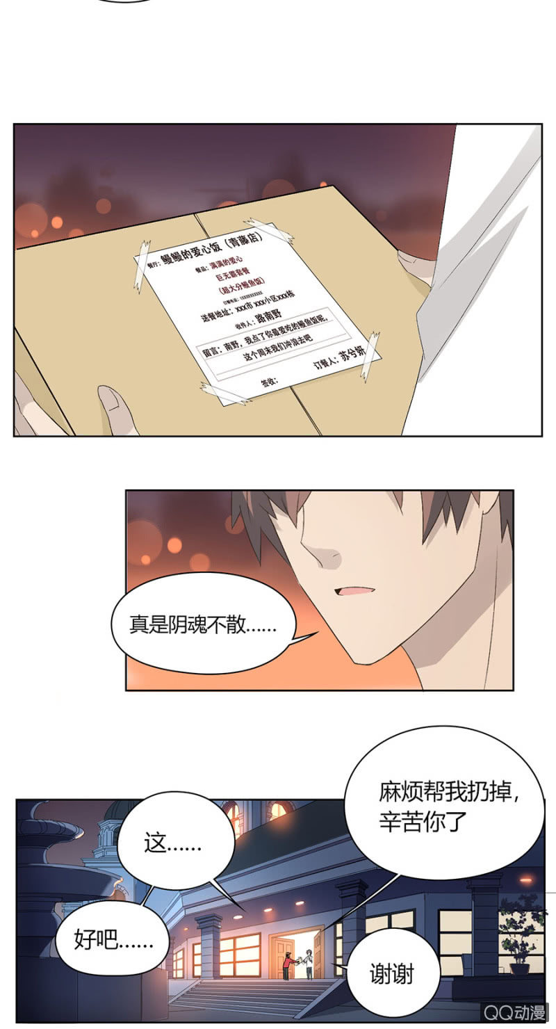 第七十八话   可别是委屈爆棚了吧！-第82话