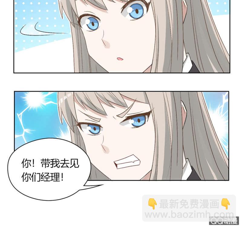第八十话 可别是天使的歌声吧！-第84话