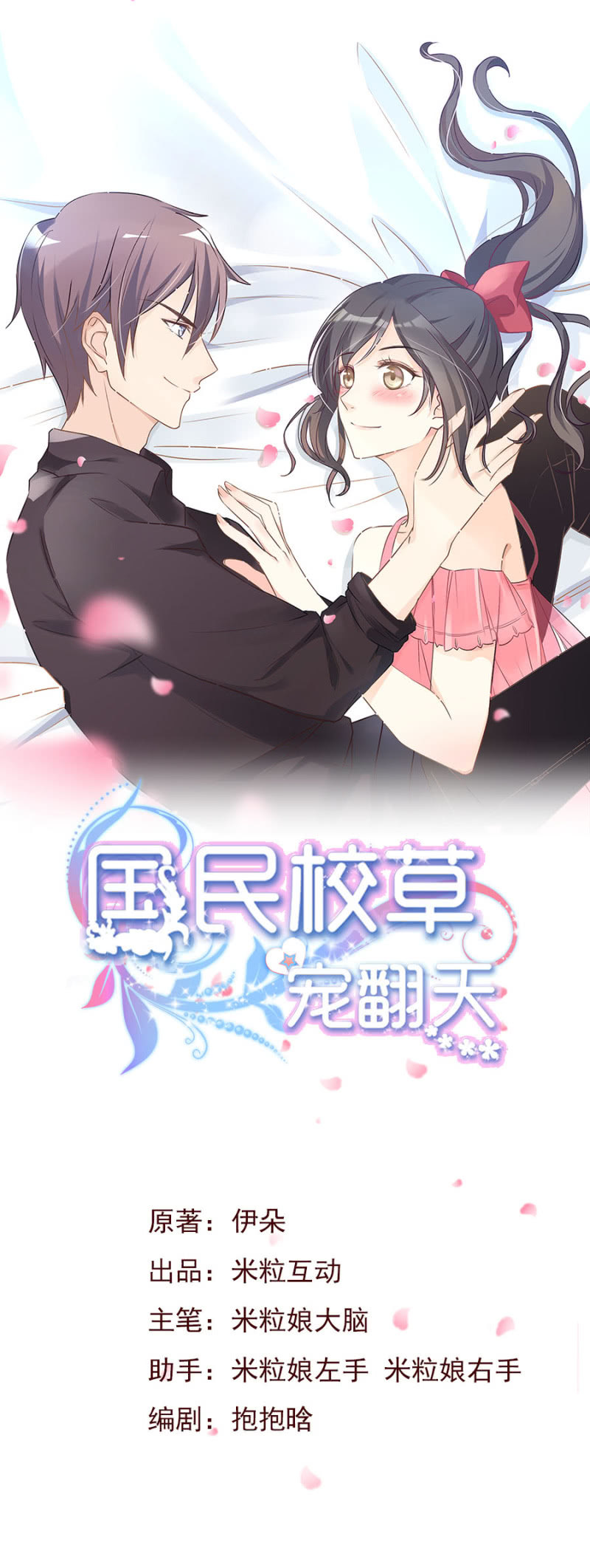 第八十四话 可别是要流浪街头了吧！-第88话