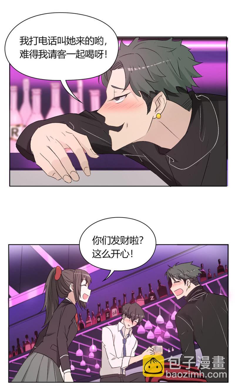 第八十四话 可别是要流浪街头了吧！-第88话