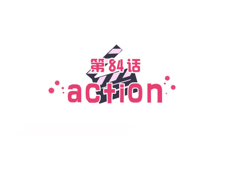 第八十四话 可别是要流浪街头了吧！-第88话