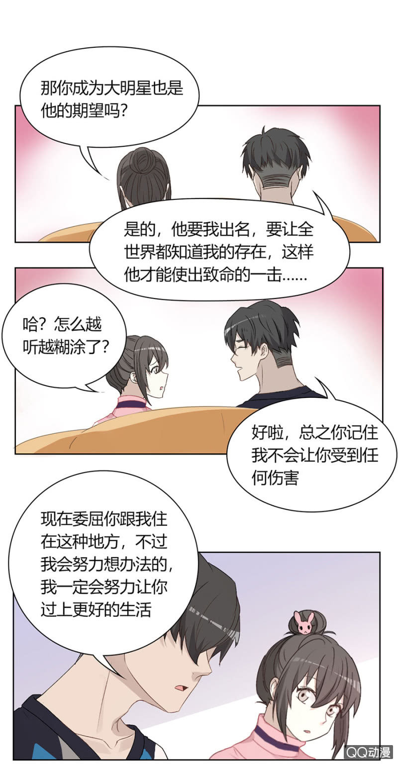 第八十六话 可别是个生活白痴吧！-第90话