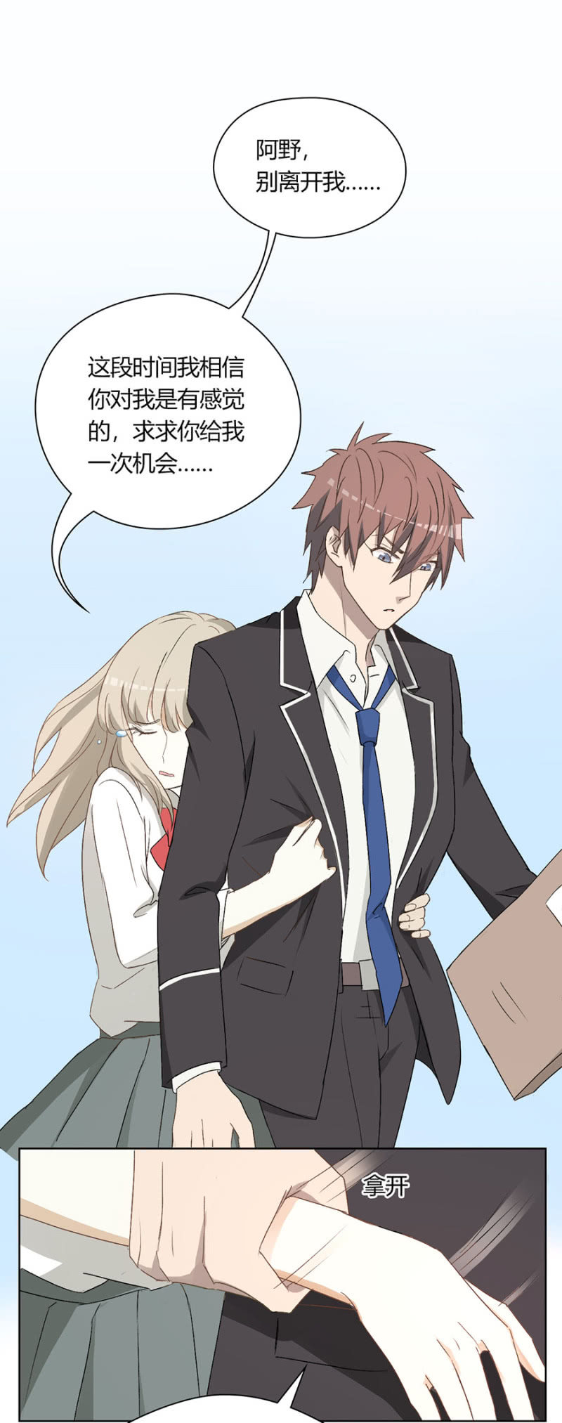 第八十八话 可别是闹剧该结束了吧！-第92话