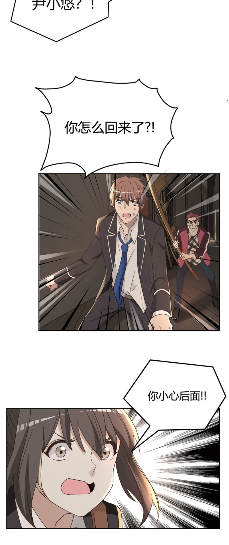 第九十一话 可别是奋不顾身保护你吧！-第96话