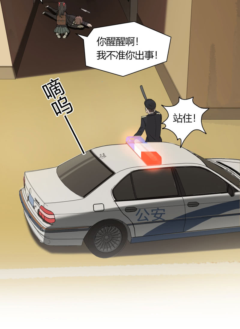 第九十一话 可别是奋不顾身保护你吧！-第96话