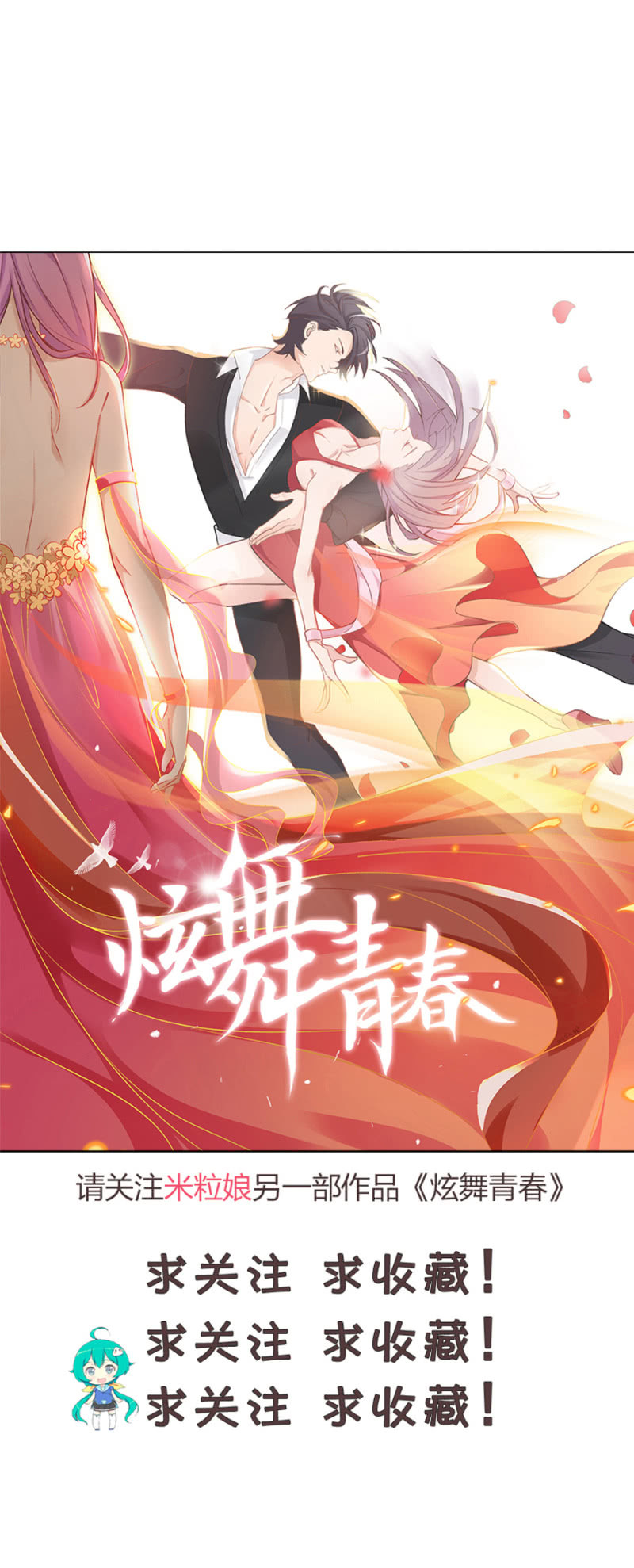 第九十一话 可别是奋不顾身保护你吧！-第96话