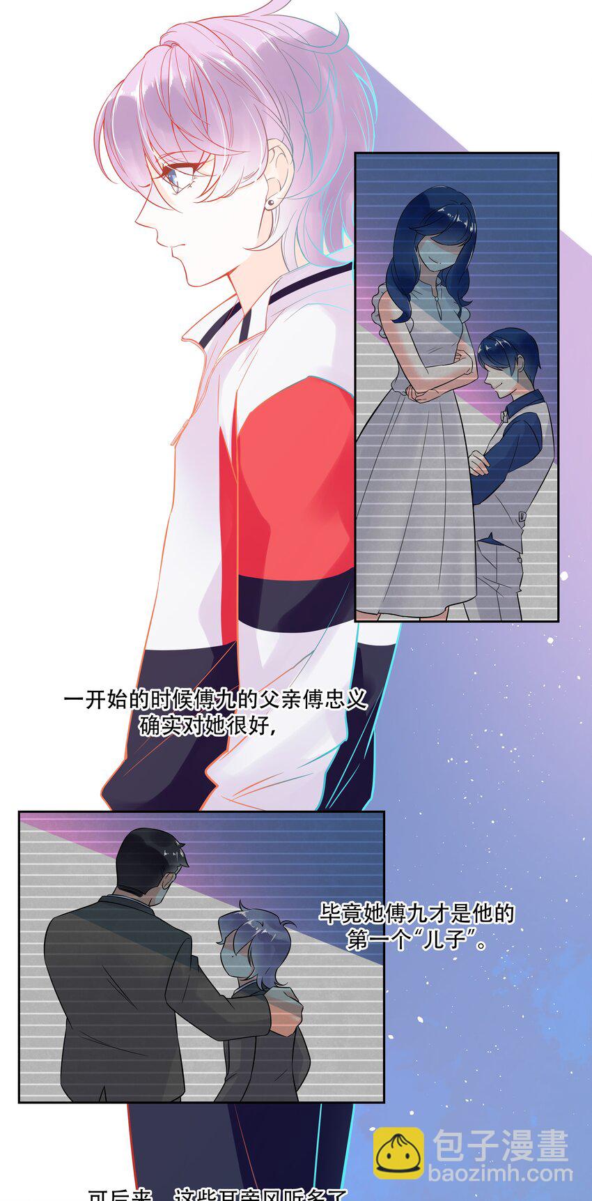 🍸国民校草是女生 第二话 抛妻弃子的烂男人 第16页