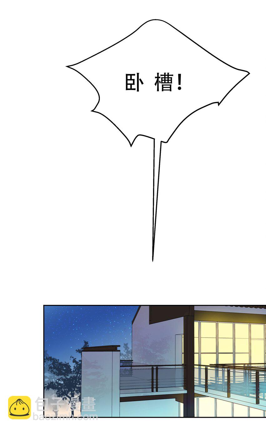 🍸国民校草是女生 第二话 抛妻弃子的烂男人 第27页