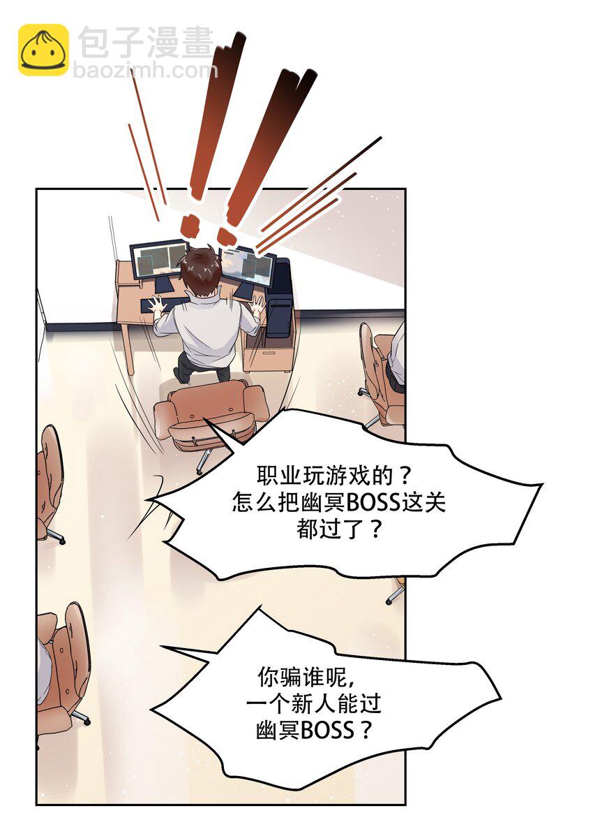 🍸国民校草是女生 第二话 抛妻弃子的烂男人 第28页