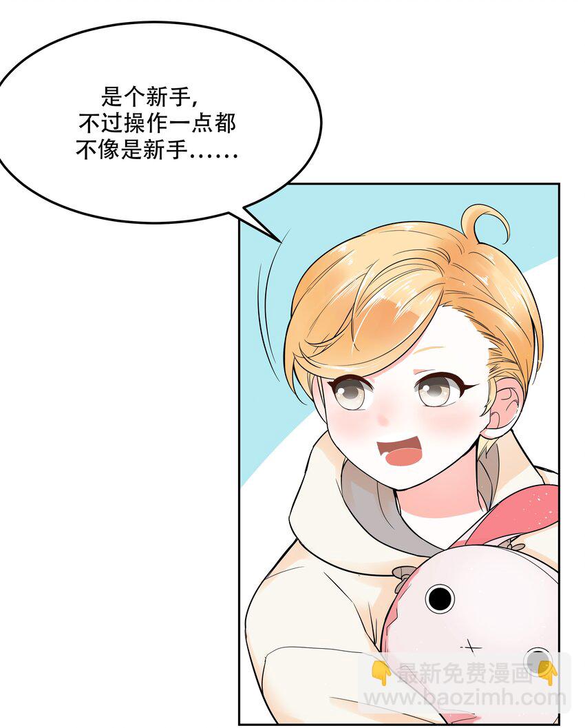 🍸国民校草是女生 第二话 抛妻弃子的烂男人 第30页