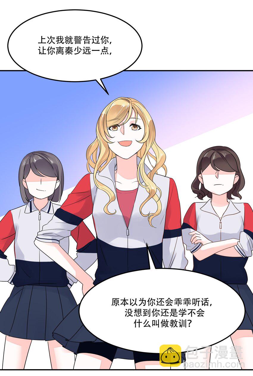 🍸国民校草是女生 第二话 抛妻弃子的烂男人 第4页