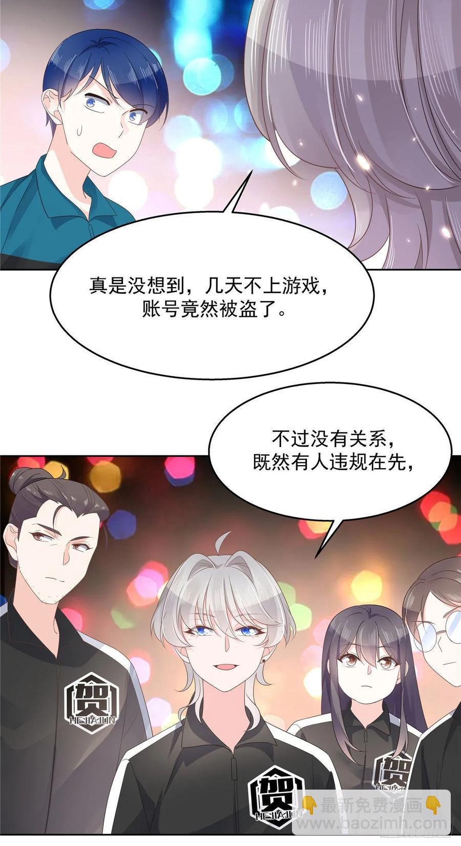 🍸国民校草是女生 第一百话 用新号打败你！ 第10页