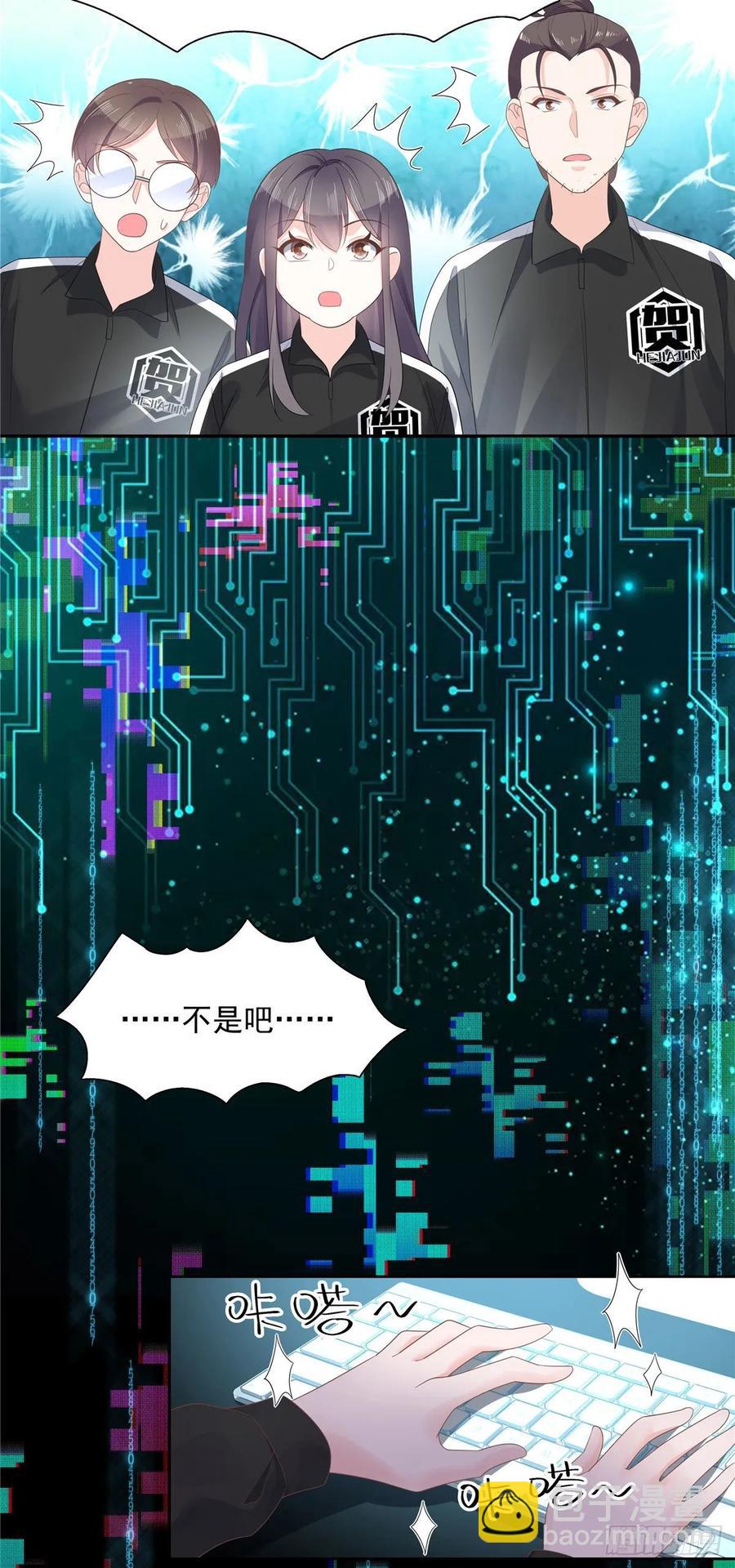 🍸国民校草是女生 第一百话 用新号打败你！ 第14页