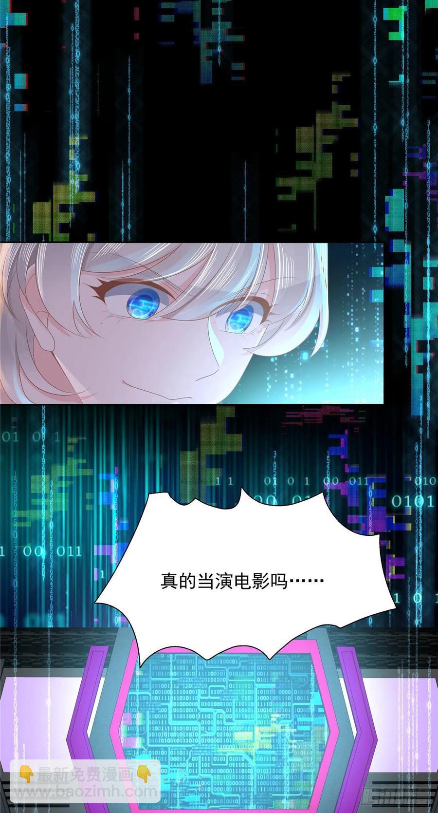 🍸国民校草是女生 第一百话 用新号打败你！ 第15页