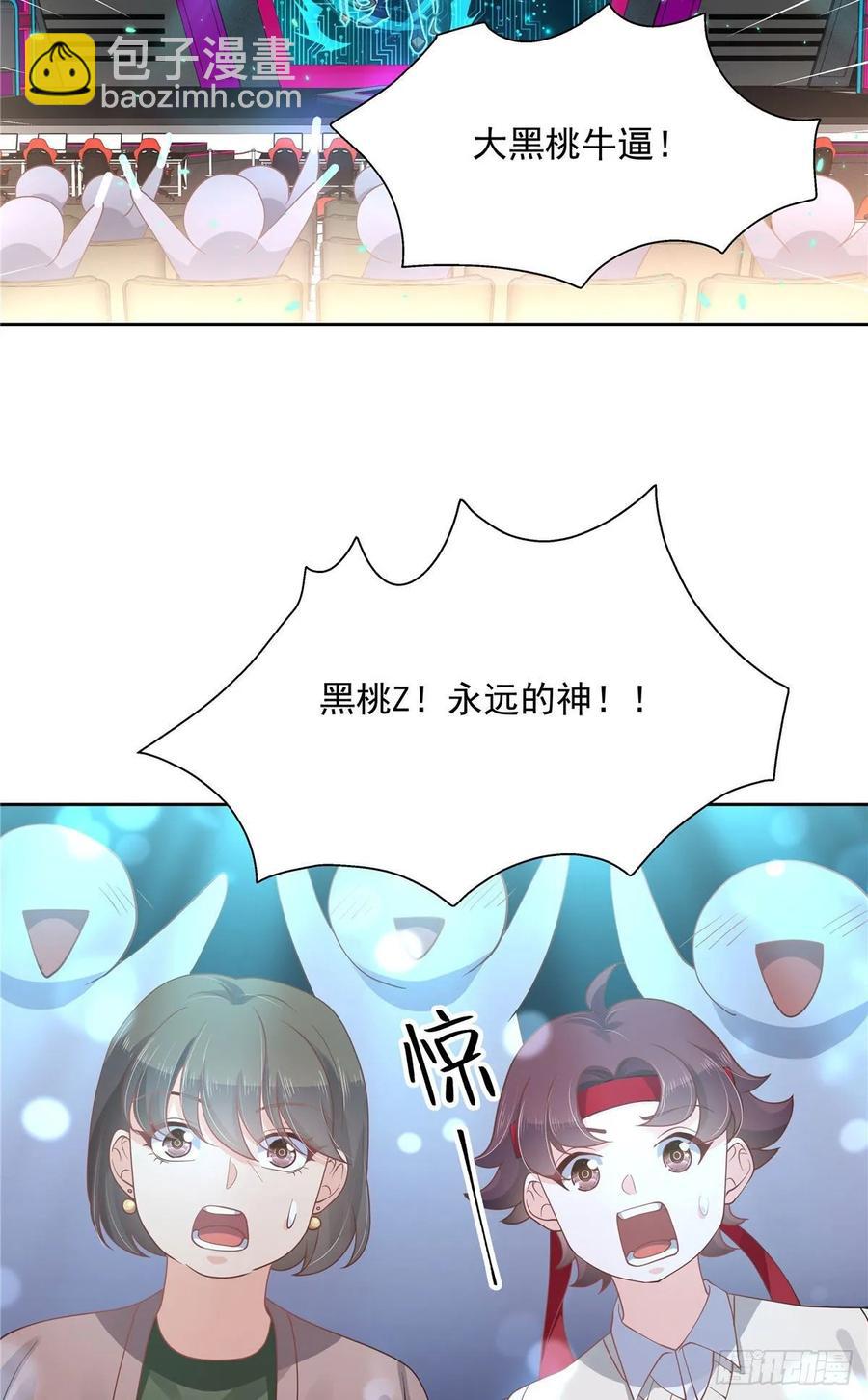 🍸国民校草是女生 第一百话 用新号打败你！ 第20页