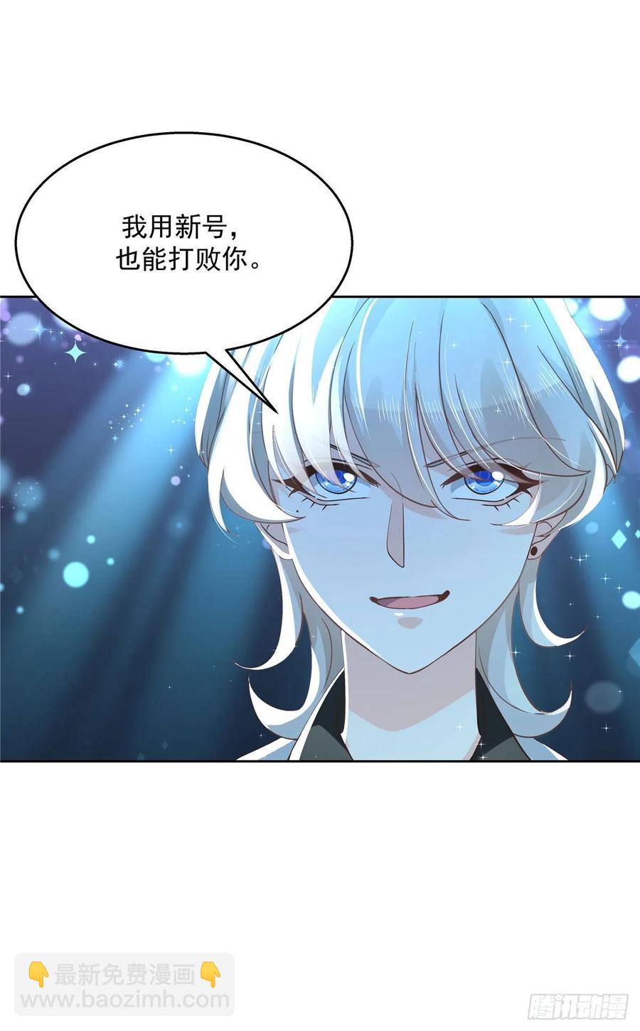 🍸国民校草是女生 第一百话 用新号打败你！ 第26页