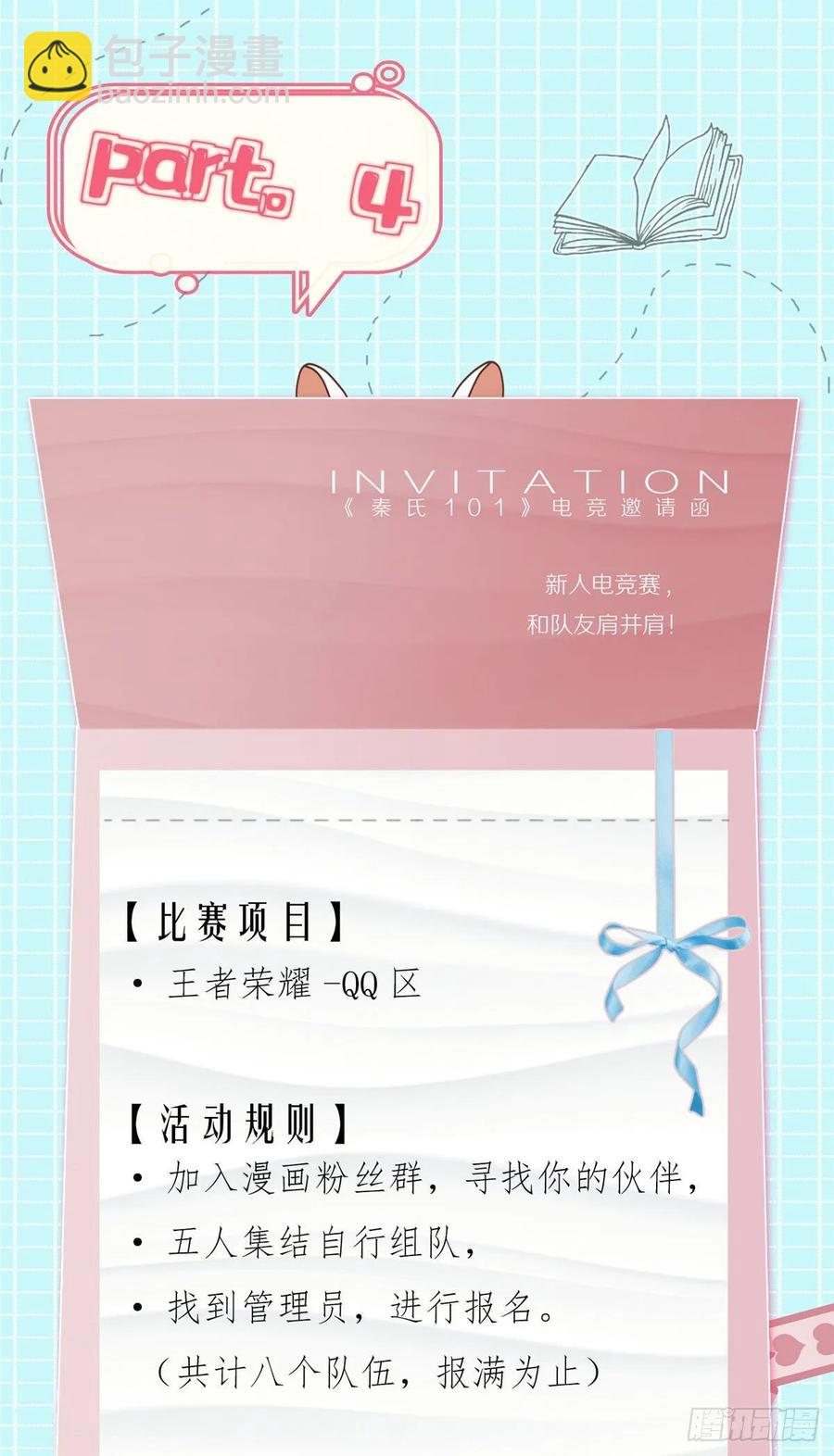 🍸国民校草是女生 第一百话 用新号打败你！ 第36页