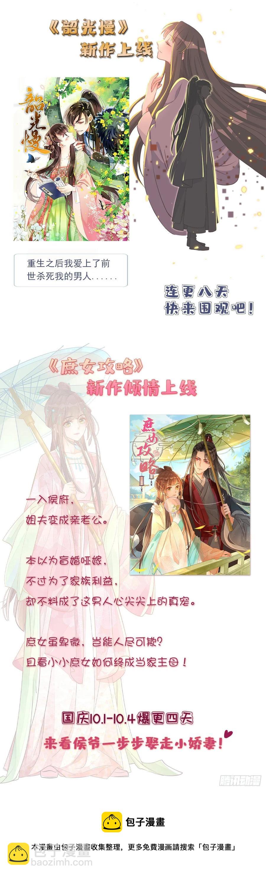 🍸国民校草是女生 第一百话 用新号打败你！ 第38页