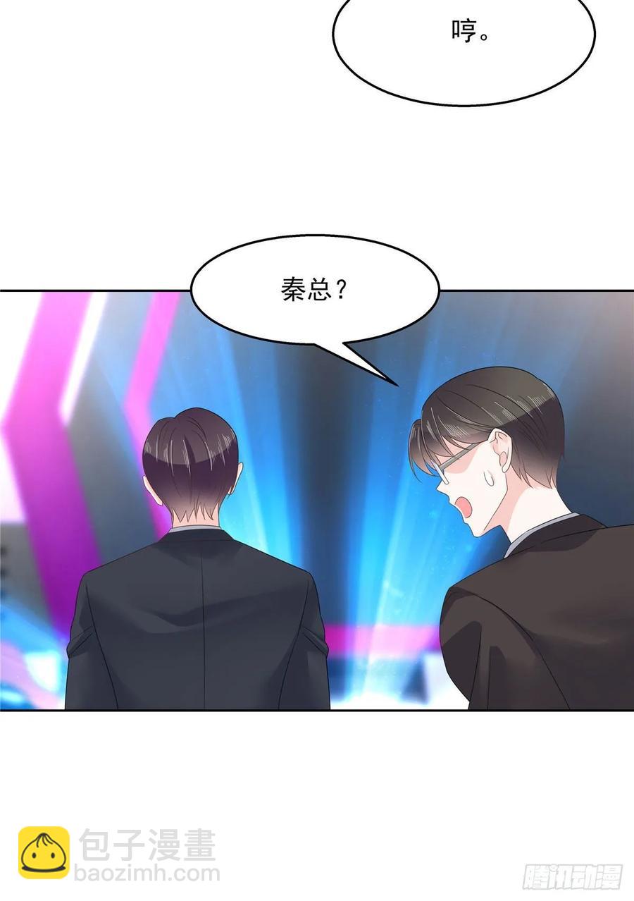 🍸国民校草是女生 第一百话 用新号打败你！ 第8页