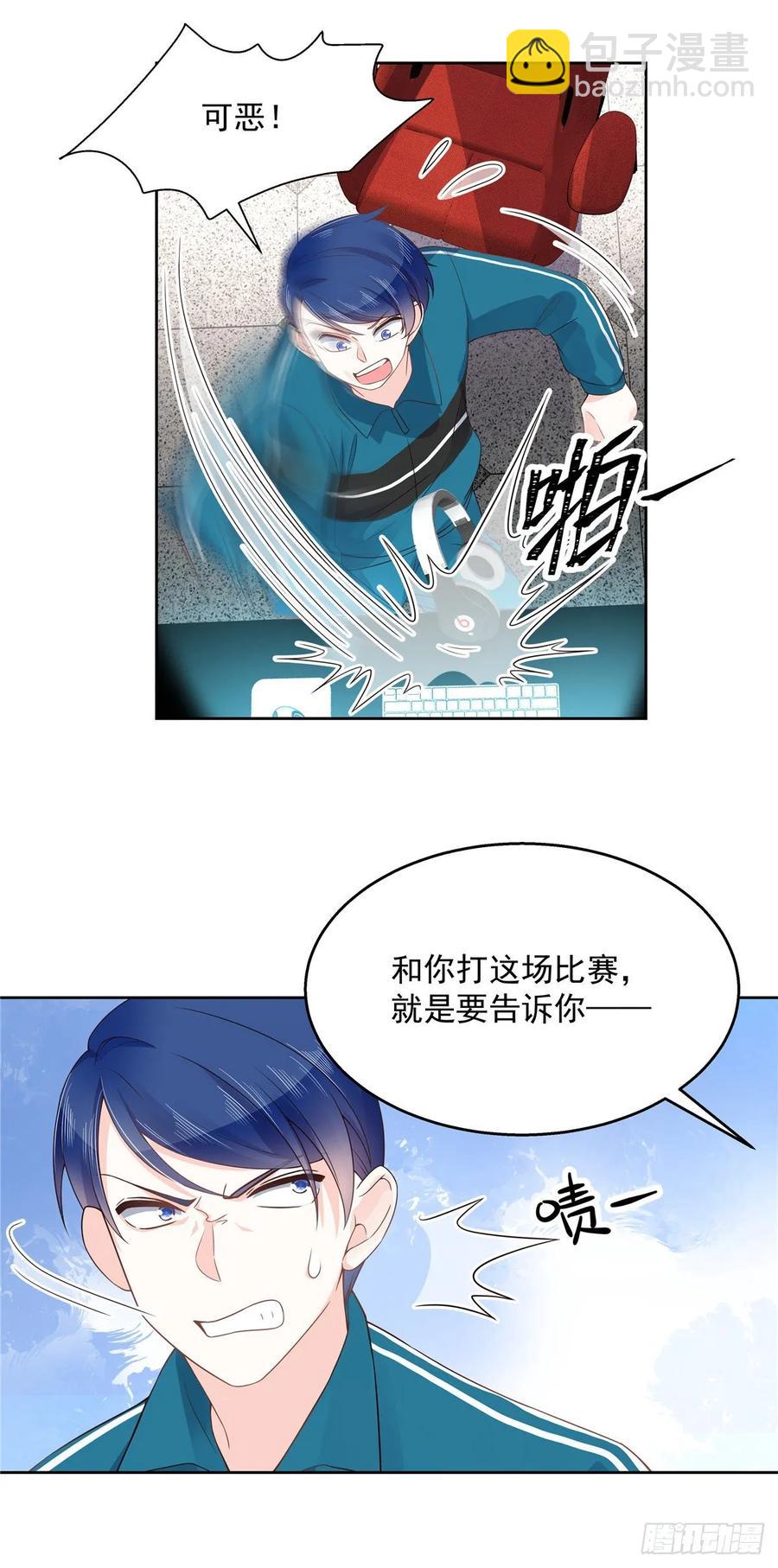 🍸国民校草是女生 第一百零四话 她在偷我的心 第10页