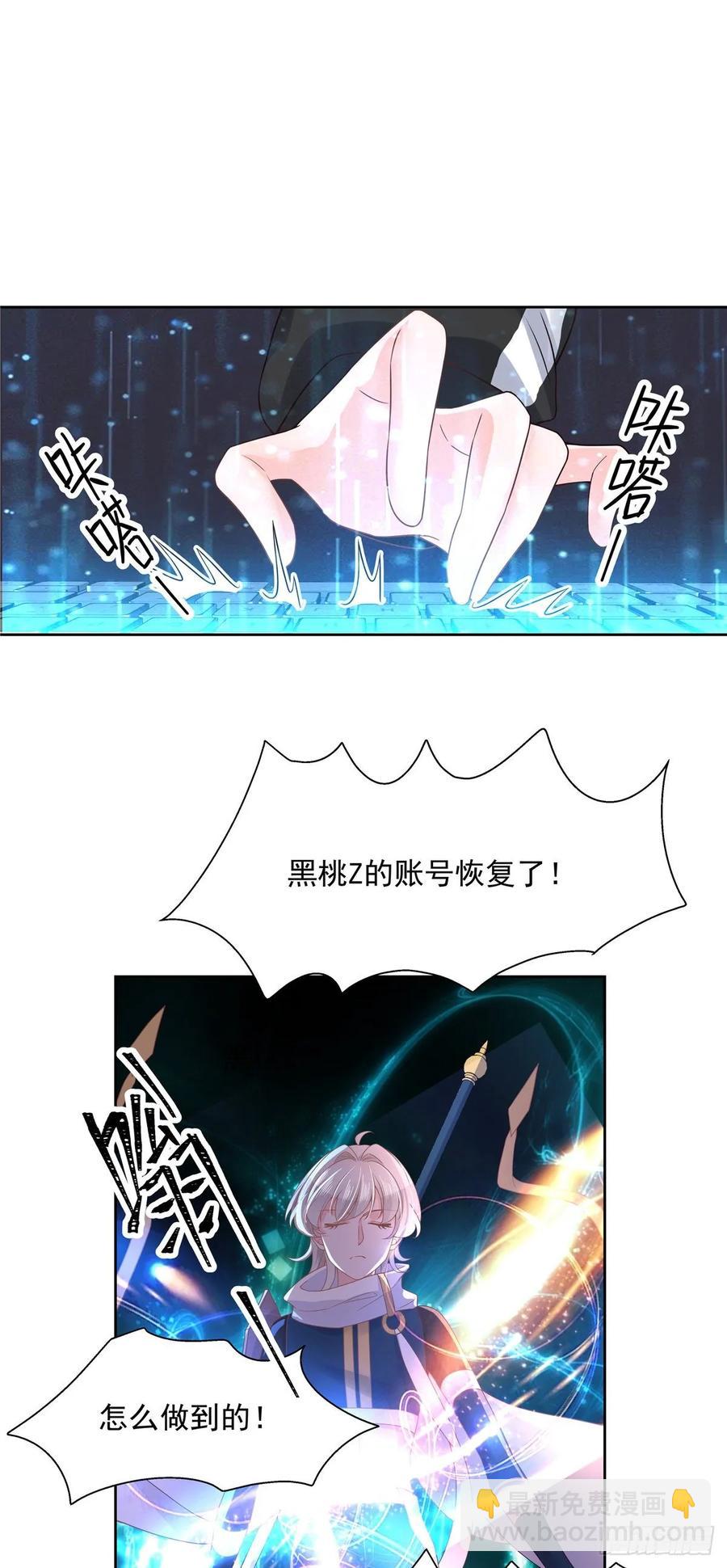 🍸国民校草是女生 第一百零四话 她在偷我的心 第15页