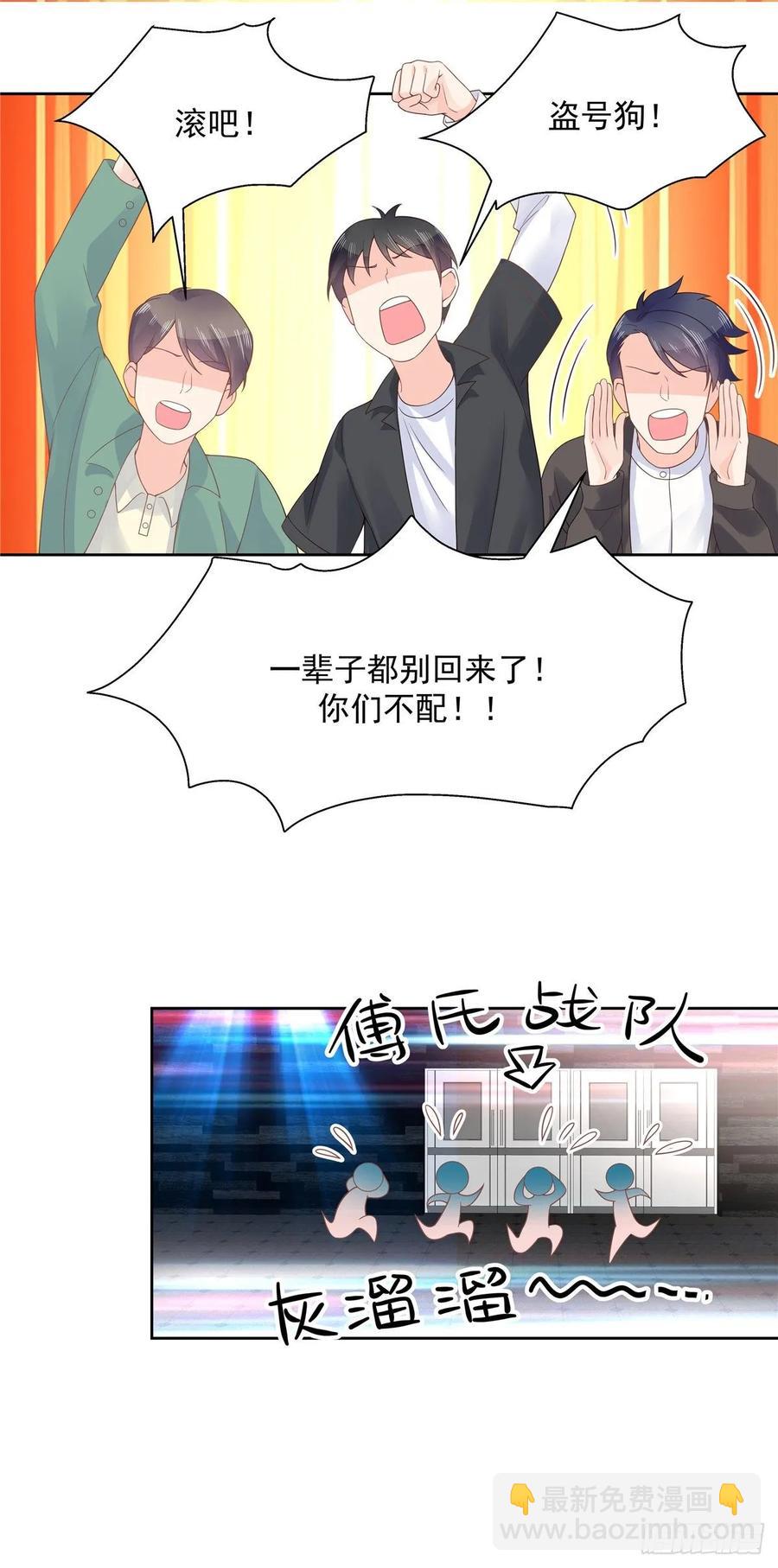 🍸国民校草是女生 第一百零四话 她在偷我的心 第18页
