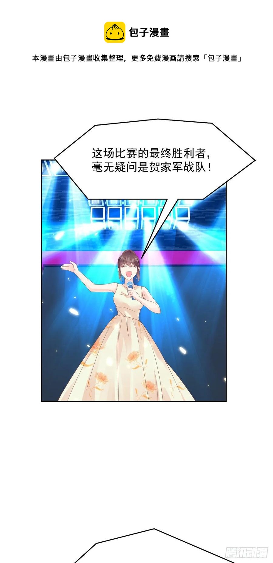 🍸国民校草是女生 第一百零四话 她在偷我的心 第19页