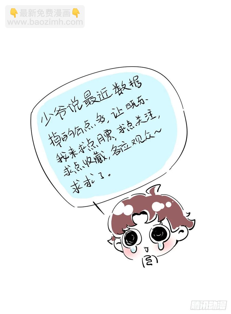 🍸国民校草是女生 第一百零四话 她在偷我的心 第21页