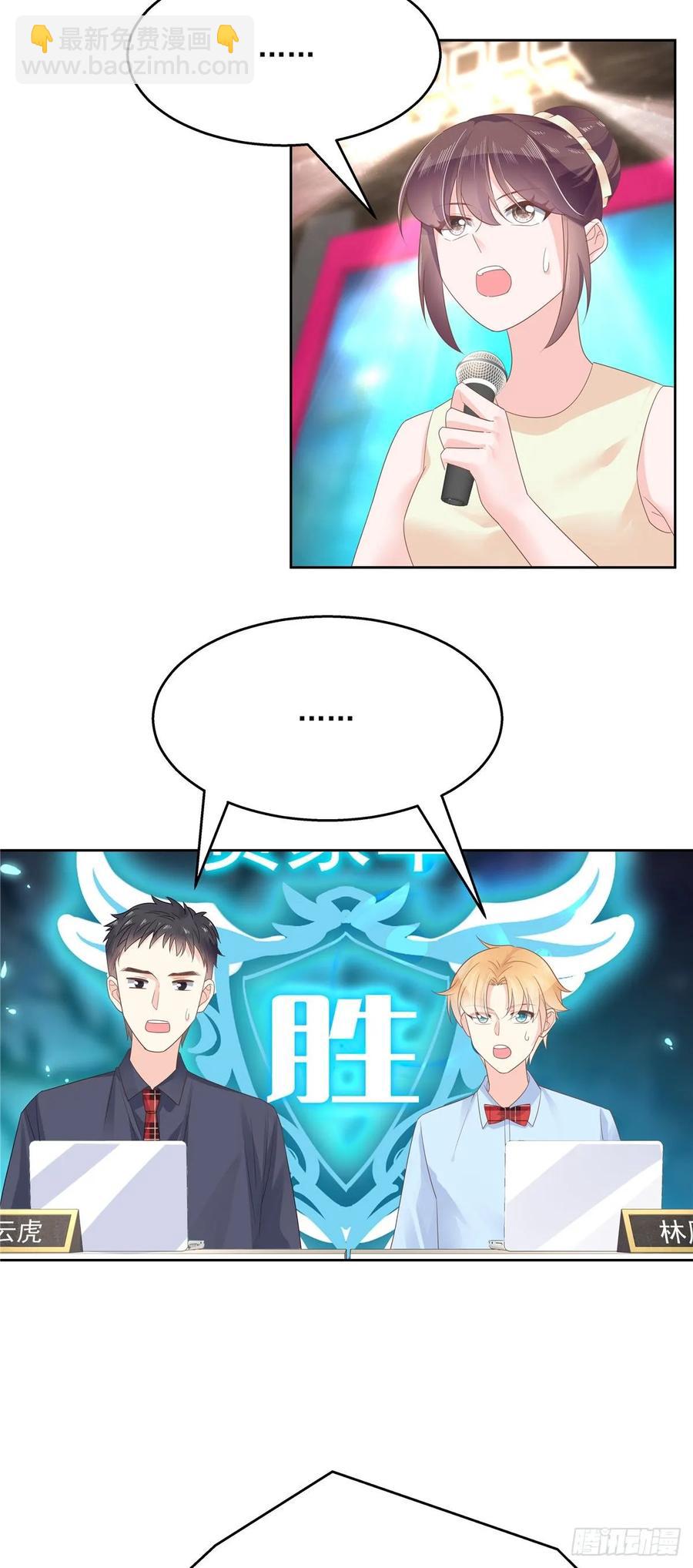 🍸国民校草是女生 第一百零四话 她在偷我的心 第4页