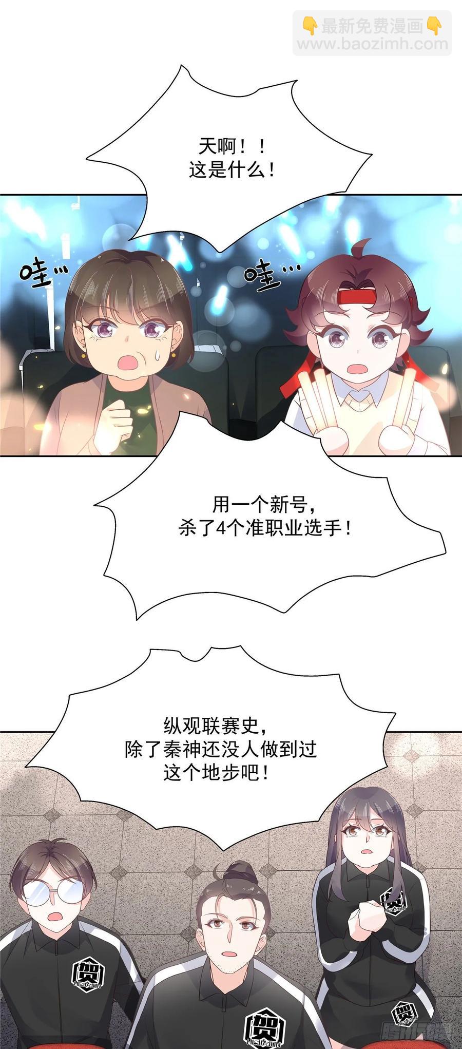 🍸国民校草是女生 第一百零四话 她在偷我的心 第7页
