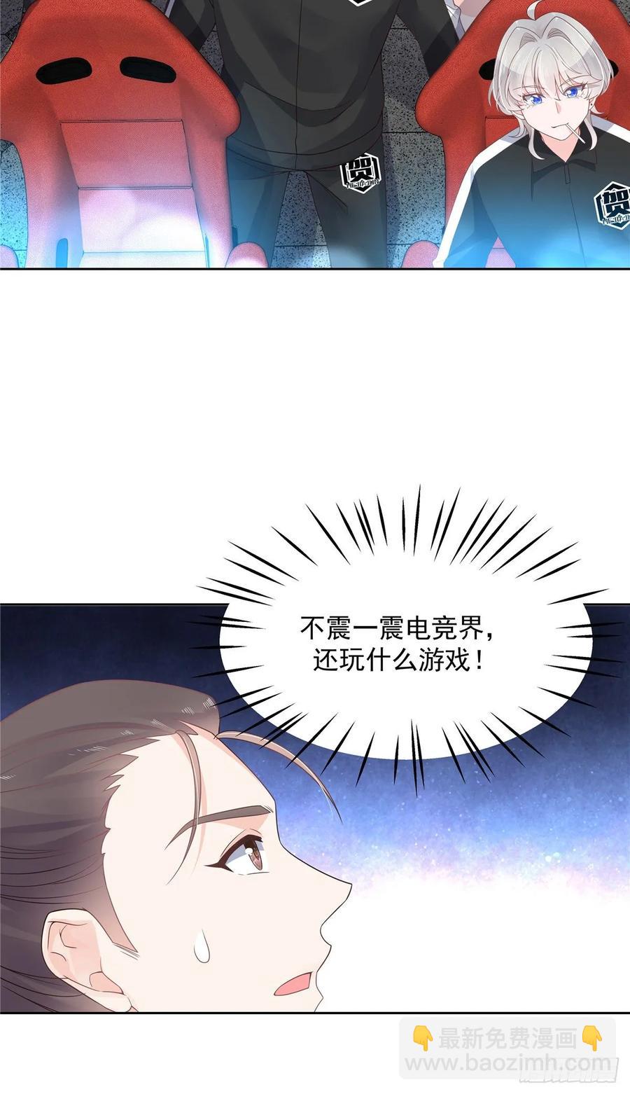 🍸国民校草是女生 第一百零四话 她在偷我的心 第8页