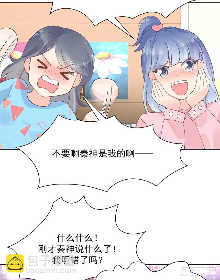 🍸国民校草是女生 第一百零六话 BL展开中—— 第10页