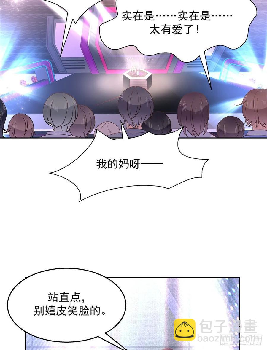 🍸国民校草是女生 第一百零六话 BL展开中—— 第11页